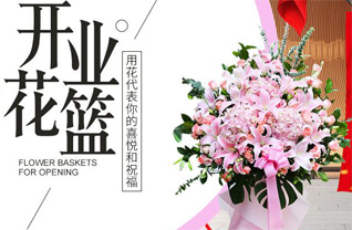 山西晋中平遥县襄垣乡罗鸣村花篮配送